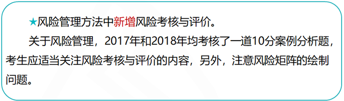 2019高級會計師考試大綱變化大不大？如何應(yīng)對？