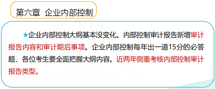 2019高級會計師考試大綱變化大不大？如何應(yīng)對？