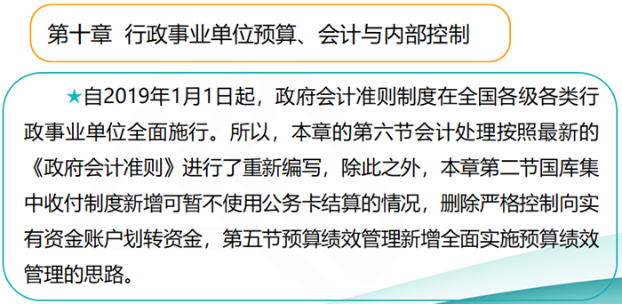 2019高級會計師考試大綱變化大不大？如何應(yīng)對？