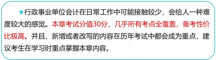 2019高級會計師考試大綱變化大不大？如何應(yīng)對？