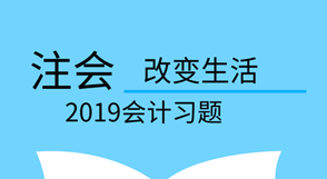 注冊會(huì)計(jì)師