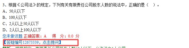 2019年中級(jí)會(huì)計(jì)職稱無(wú)紙化考試模擬系統(tǒng)