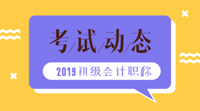 2019年初級會計考試成績能改分?jǐn)?shù)嗎？