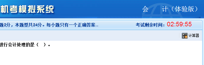 2019年注冊會計師機考模擬系統(tǒng)（網(wǎng)絡版）已上線