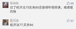 哇塞！今年初級會計職稱的小伙伴們真勇猛！高分戰(zhàn)果不斷！