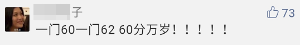 哇塞！今年初級會計職稱的小伙伴們真勇猛！高分戰(zhàn)果不斷！