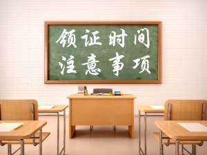 2019年重慶初級(jí)會(huì)計(jì)考試合格證書(shū)的領(lǐng)取時(shí)間是什么呢？