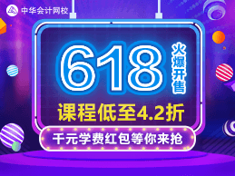 618鉅惠 購(gòu)課可抽千元紅包