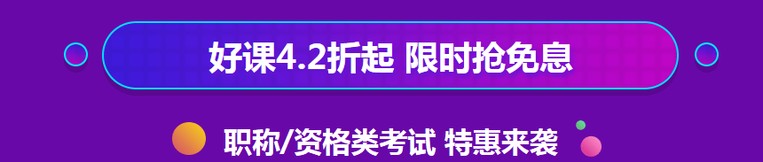 中級(jí)會(huì)計(jì)考試