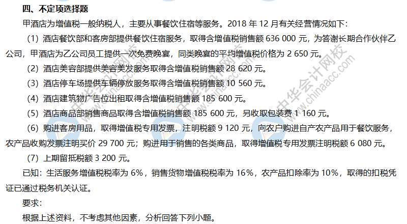 經(jīng)濟法基礎(chǔ)試題及答案（回憶版）