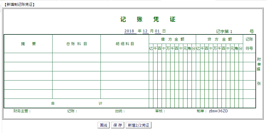 正保會計網(wǎng)校