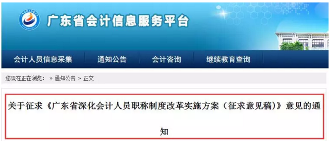 還沒了解過？這些地區(qū)考完注會可以免考高會考試直接去參加評審