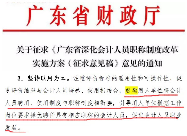 還沒了解過？這些地區(qū)考完注會可以免考高會考試直接去參加評審