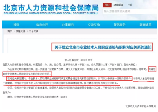 還沒了解過？這些地區(qū)考完注會可以免考高會考試直接去參加評審