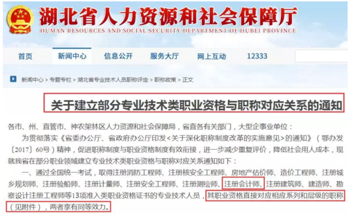 還沒了解過？這些地區(qū)考完注會可以免考高會考試直接去參加評審