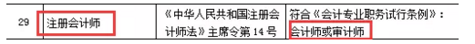 還沒了解過？這些地區(qū)考完注會可以免考高會考試直接去參加評審