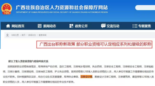 還沒了解過？這些地區(qū)考完注會可以免考高會考試直接去參加評審