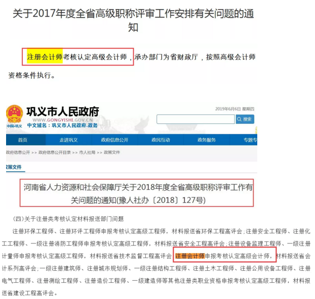 還沒了解過？這些地區(qū)考完注會可以免考高會考試直接去參加評審