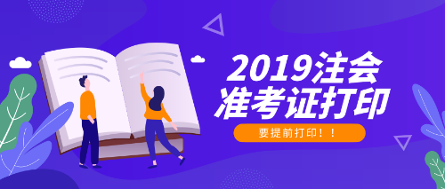 2019年準考證