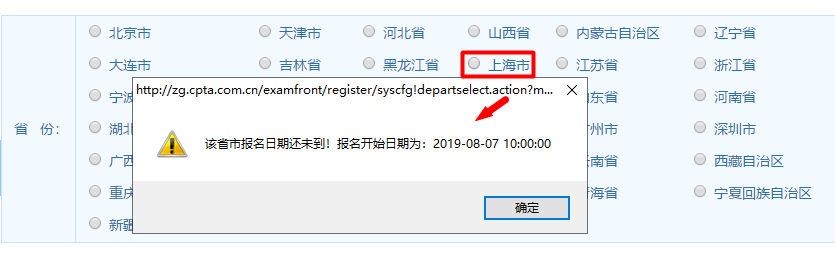 上海2019年經濟師報名時間