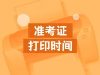 2020基金從業(yè)資格考試