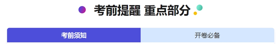 2019高會沖刺備考想要穩(wěn)住60+？你需要的全在這里！