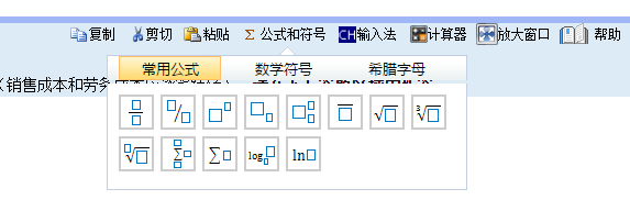 學(xué)員：沒(méi)想到我中級(jí)會(huì)計(jì)職稱(chēng)考試最大的阻礙竟是輸入法?。? suffix=