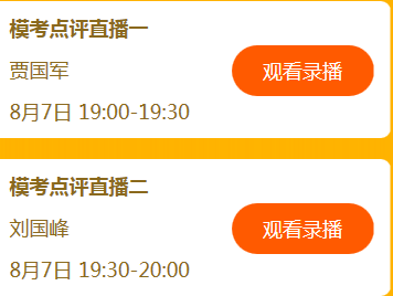 2019高會考前 網(wǎng)校推出的這兩個頁面你還不知道嗎？