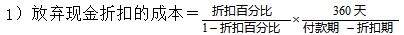 商業(yè)信用公式