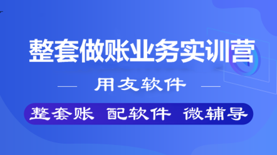 正保會計網(wǎng)校