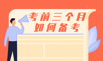 【備考】財稅零基礎這樣備考稅務師，今年拿證有望！