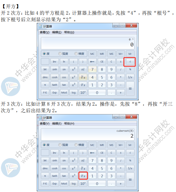 2020年高會(huì)考試不能攜帶計(jì)算器怎么辦？你需要掌握這些！