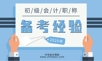 報考前必看！2019《初級會計實務(wù)》試題整體分析