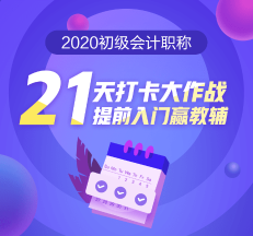 今天你打卡了嗎？21天初級打卡大作戰(zhàn)！