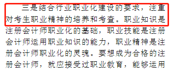 淺議注冊會計師考試制度改革 注會門檻或會提高？