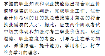 淺議注冊會計師考試制度改革 注會門檻或會提高？