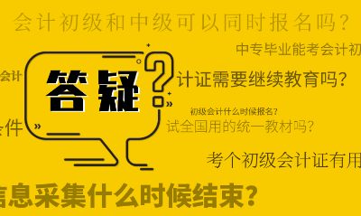 大學期間有哪些國內會計證書可以考？