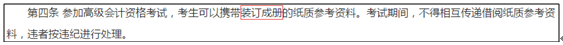 高級會計師開卷考試全面解讀 一文解決你的問題！