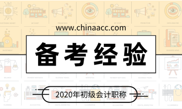 @初級會計考生：會計小白應該怎樣寫會計分錄？