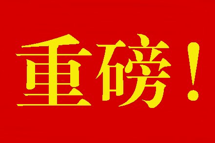 準(zhǔn)考證打印入口