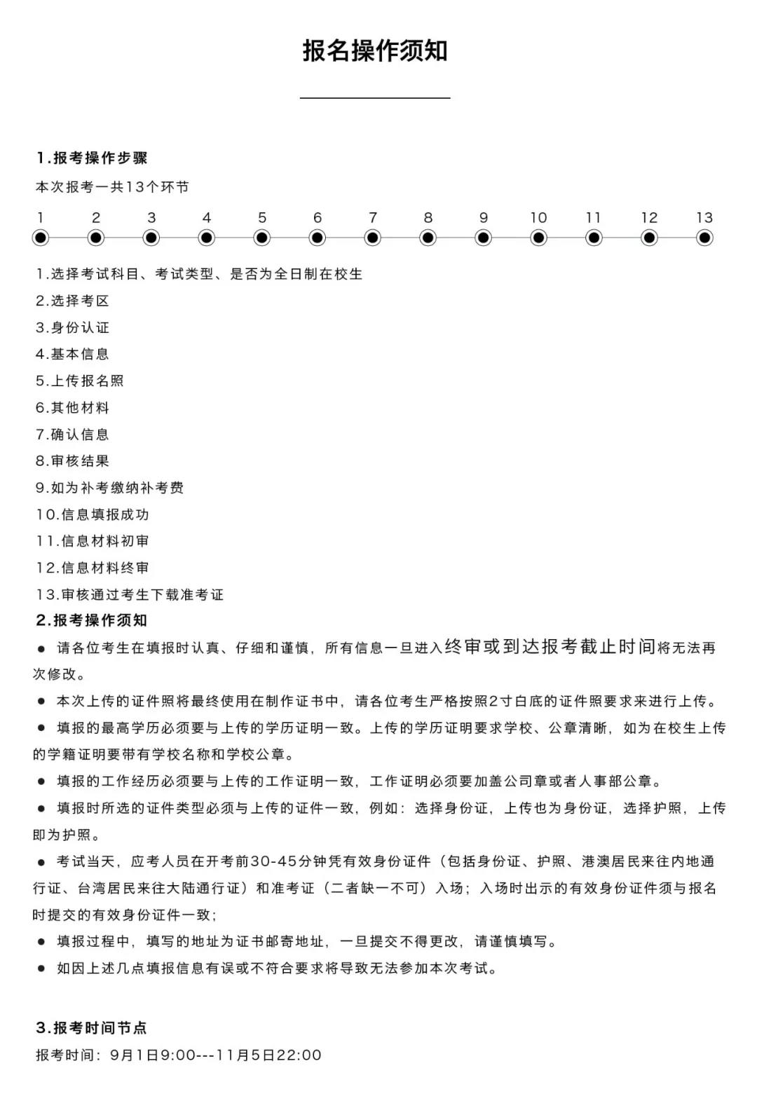 初級管理會計(jì)師