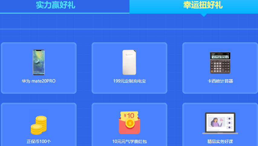 開(kāi)學(xué)這么嗨！攢“元?dú)狻蹦芰?“扭”華為mate20PRO！