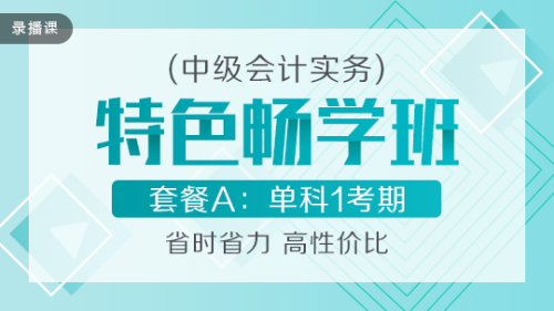 2020中級(jí)元?dú)忾_學(xué)季 限時(shí)鉅惠 全場好課超~低價(jià)！