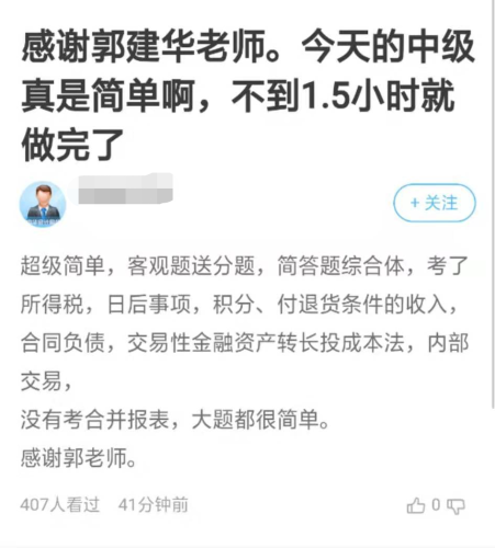 2020年中級會計職稱考試自學(xué)學(xué)不明白 怎么辦？