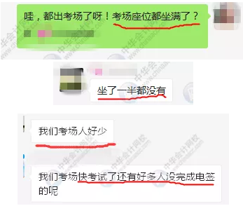 今天第一批次《中級會計實務》考試出考率怎么樣？