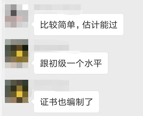 中級會計職稱考試有多簡單