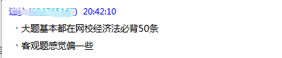 中級會計職稱經(jīng)濟法考試考生反饋