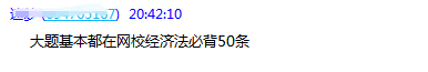 中級會計考生：我膨脹了 都敢編經(jīng)濟法的法條了！