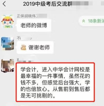 中級會計考前備考捷徑請收好 不看后悔系列！