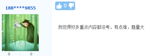 大部分考生反饋高會考試太難太偏 祈禱60分大吉